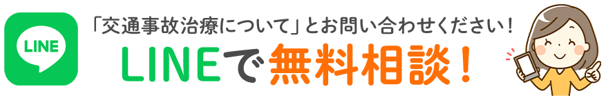 今すぐ!電話で無料相談
