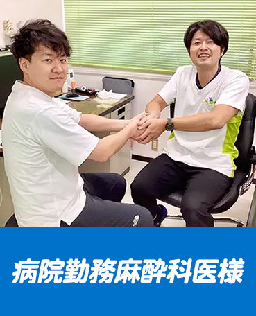推薦者