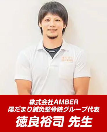 推薦者