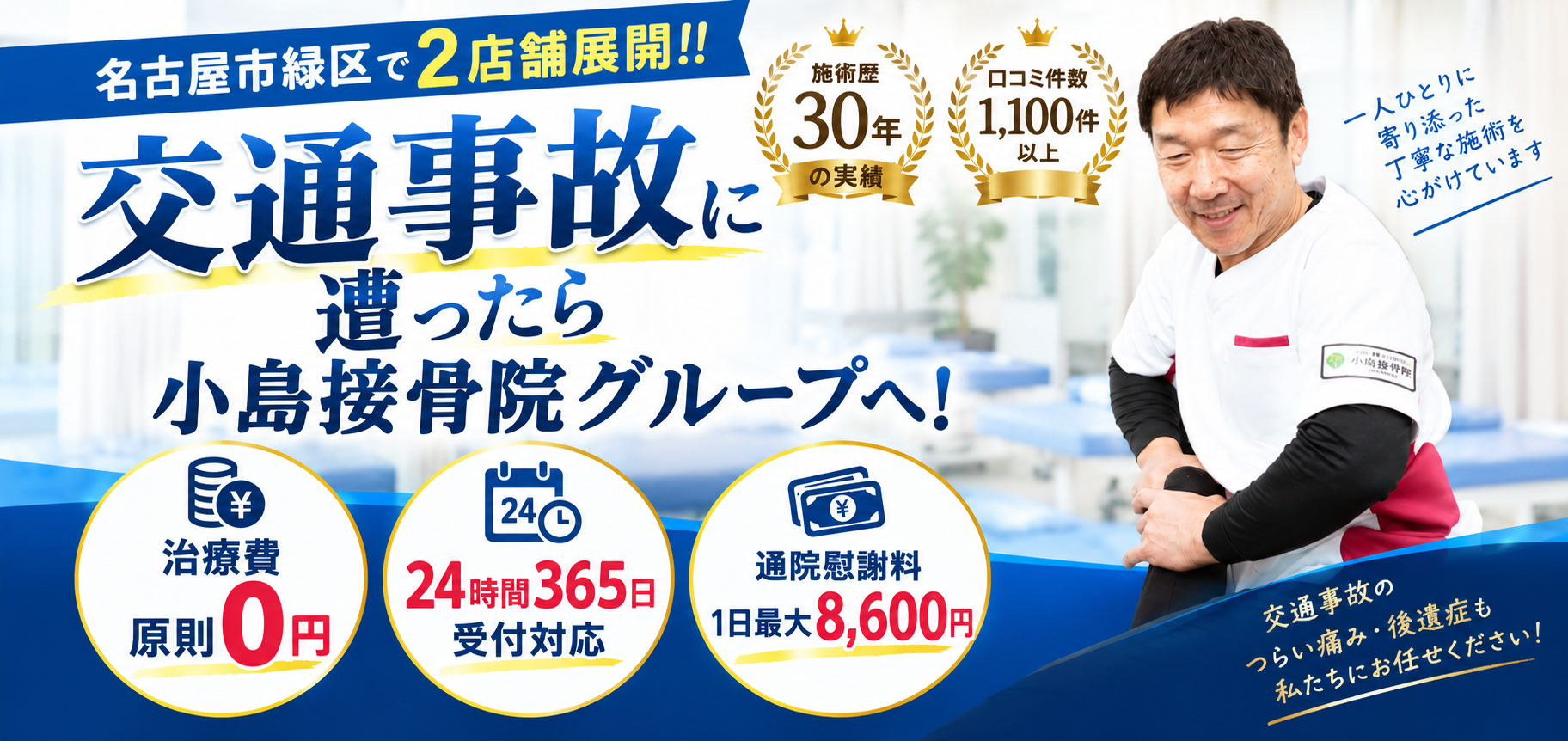根本改善